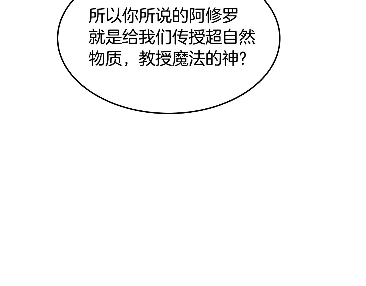 第126话 阿修罗65