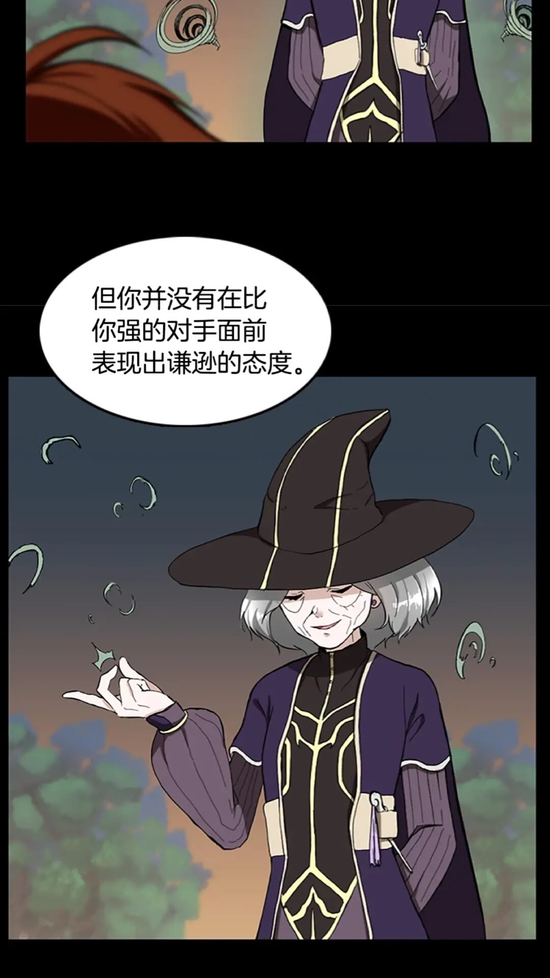 第35话 殴打老太太29