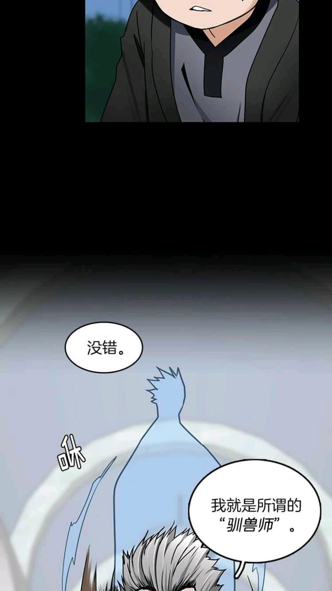 第22话 致命的礼物？55