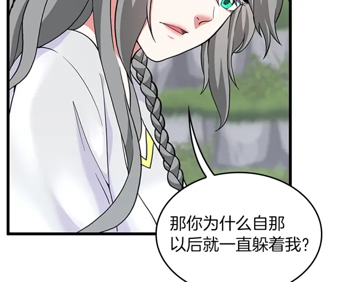 第105话 “推开”155