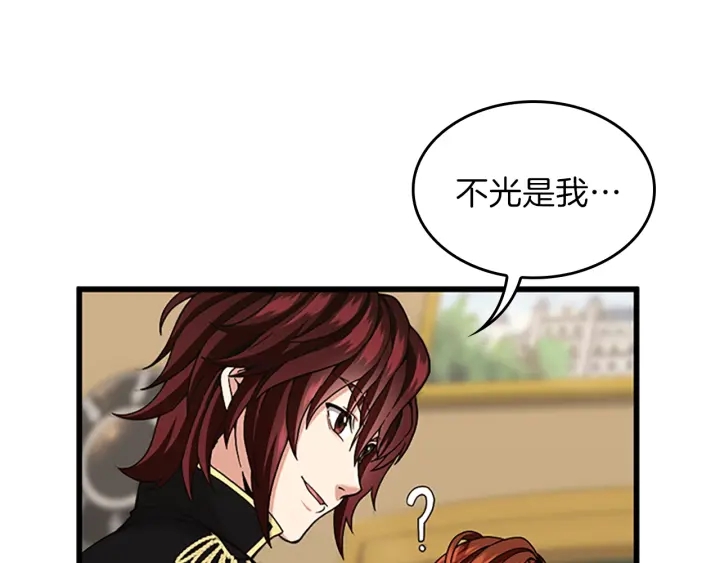 第91话 先锋部103