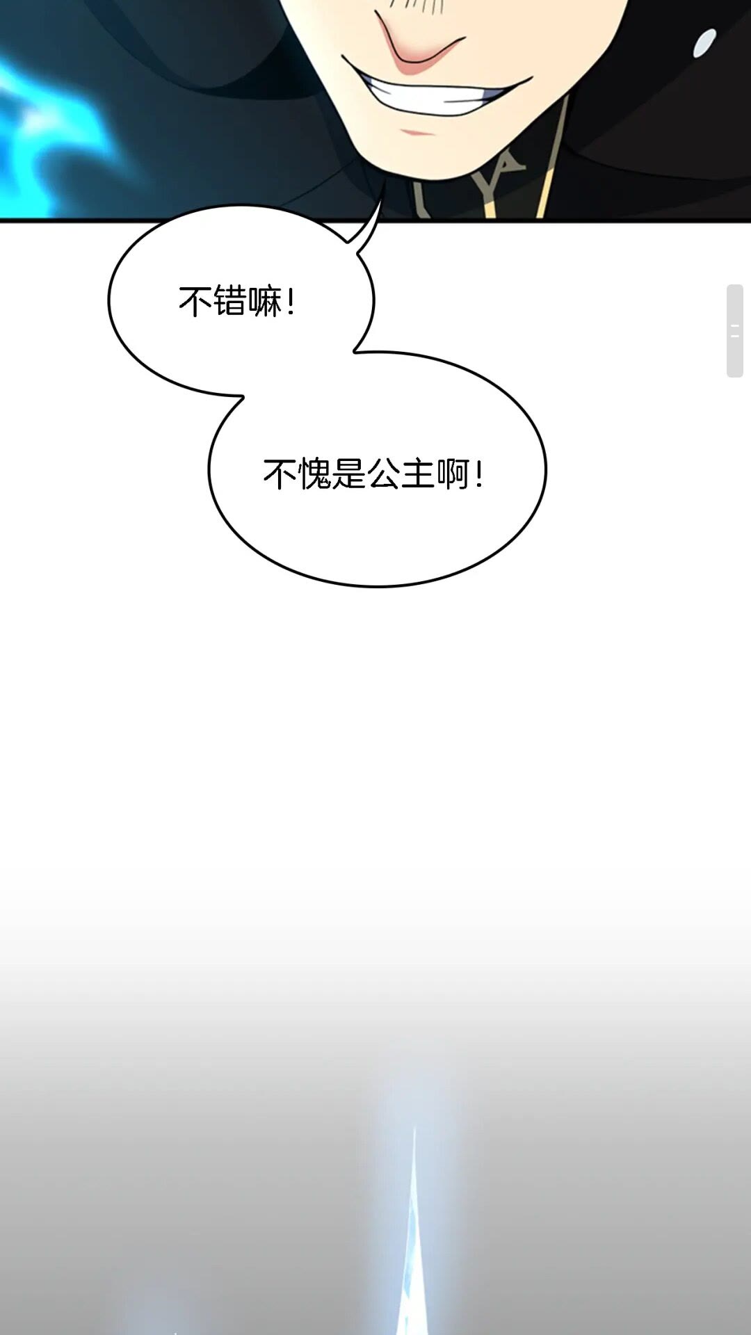 第93话 激怒26