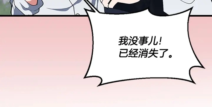 第113话 负面情绪231