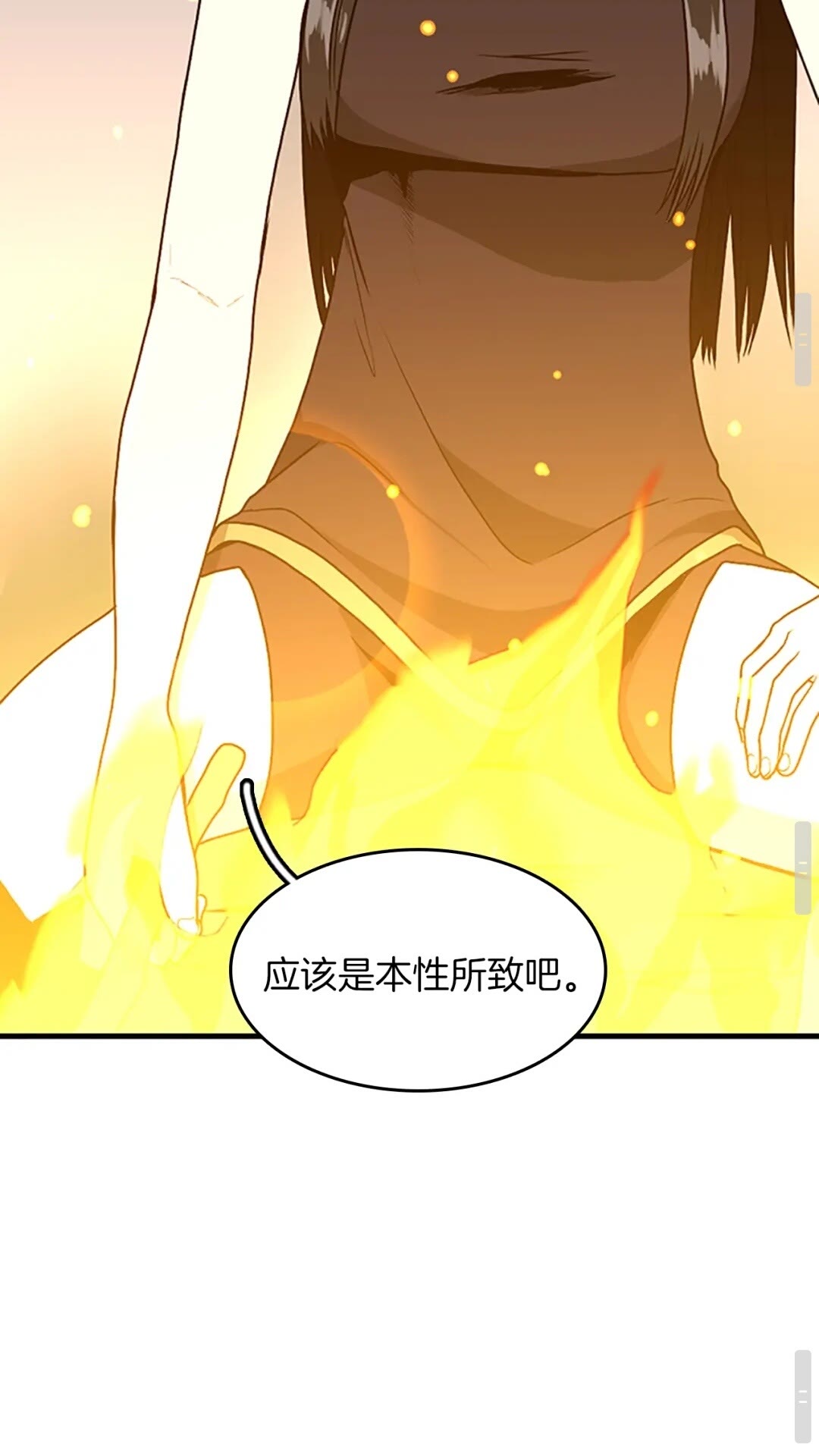 第55话 她的故事58