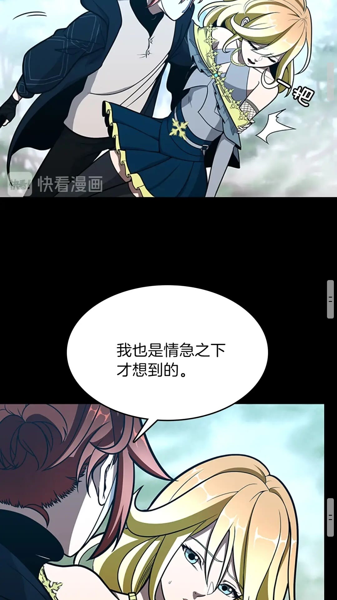 第64话 恐怖巨物58