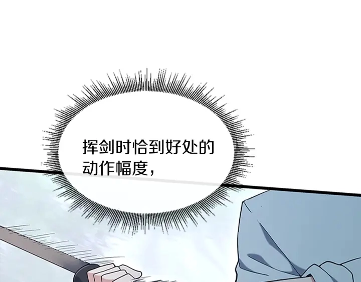 第113话 负面情绪194