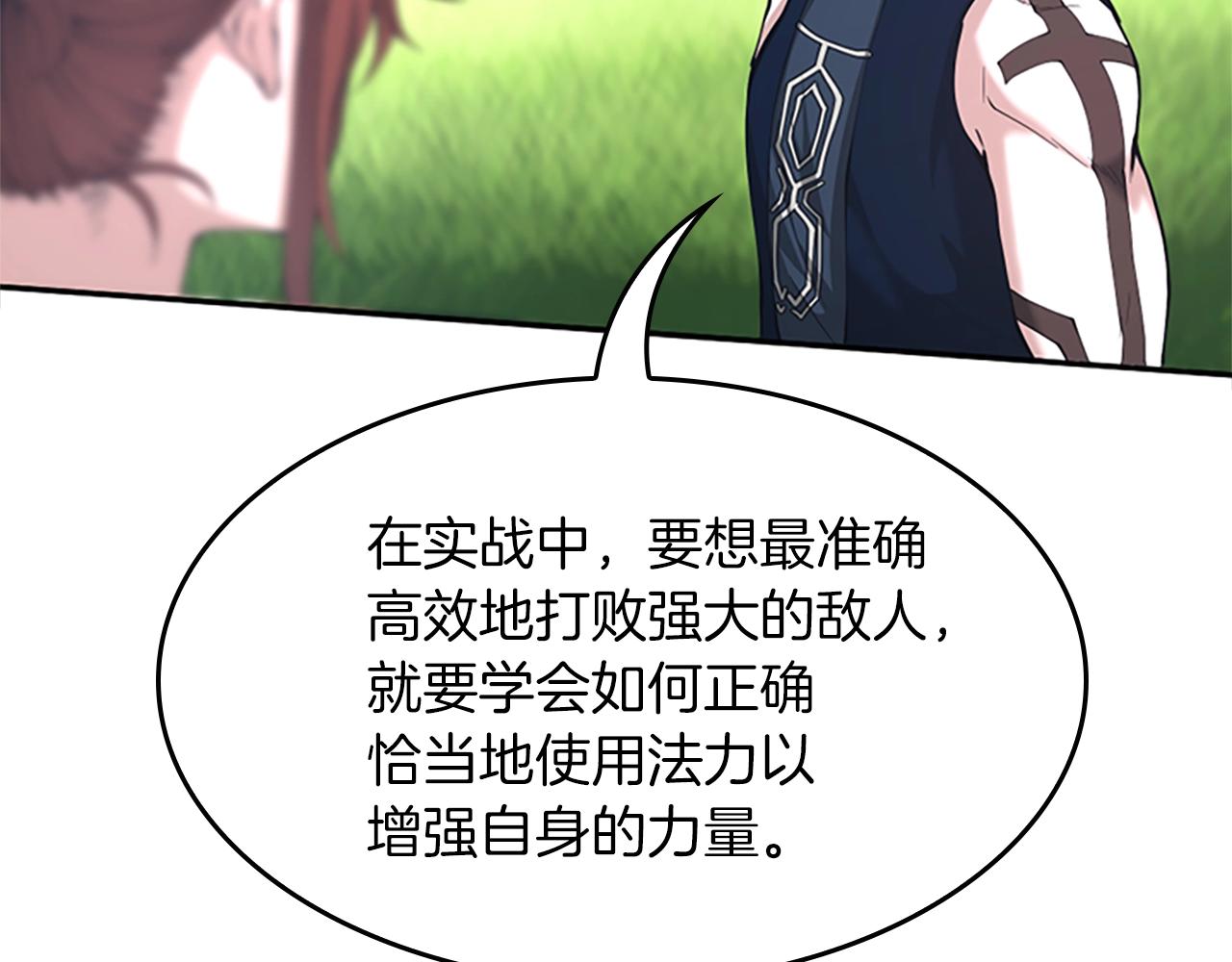 第153话 陪练74