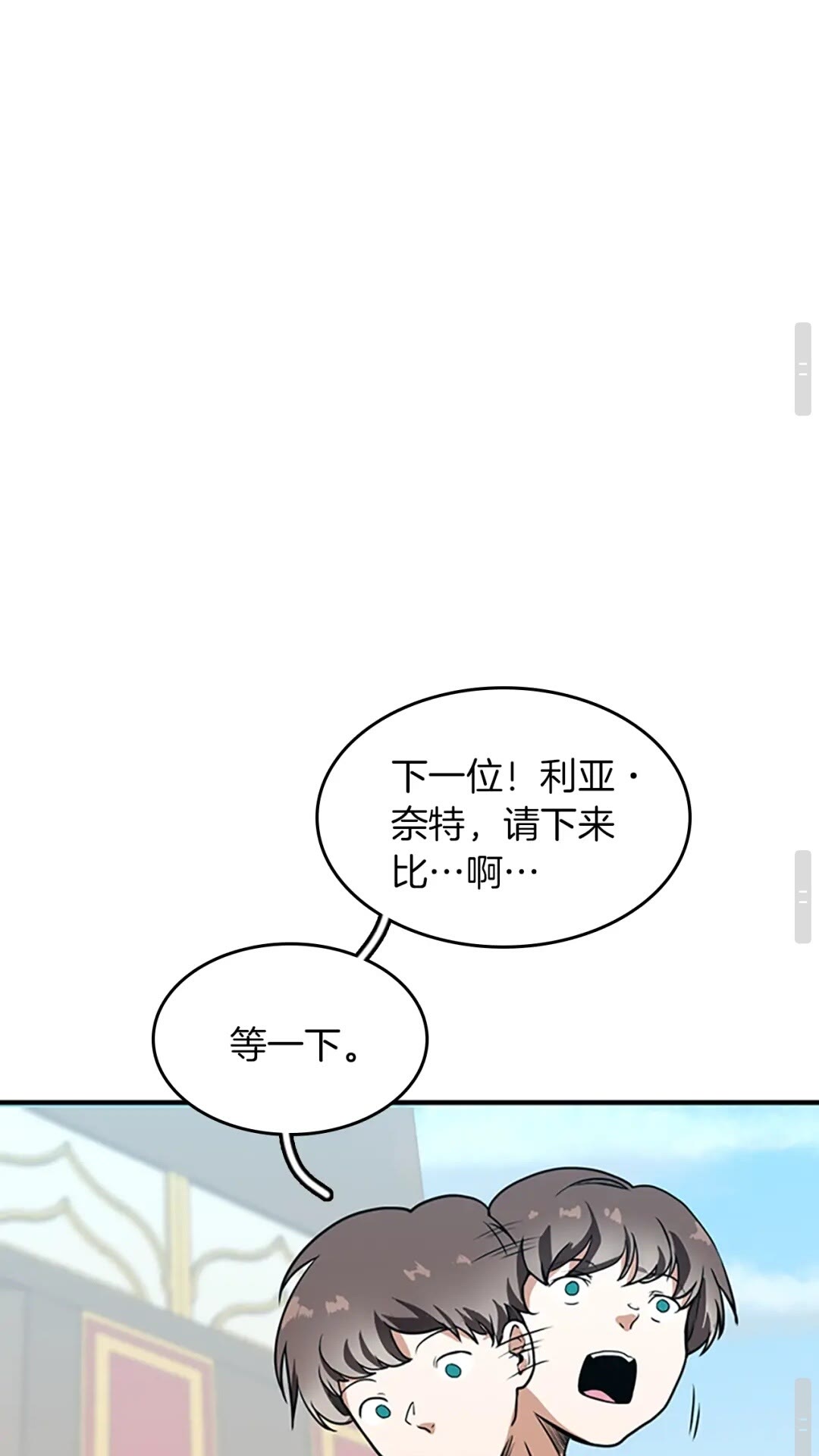 第49话 学院82