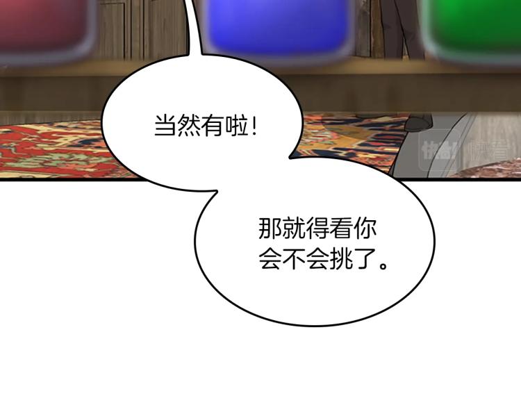 第121话 破旧商店129