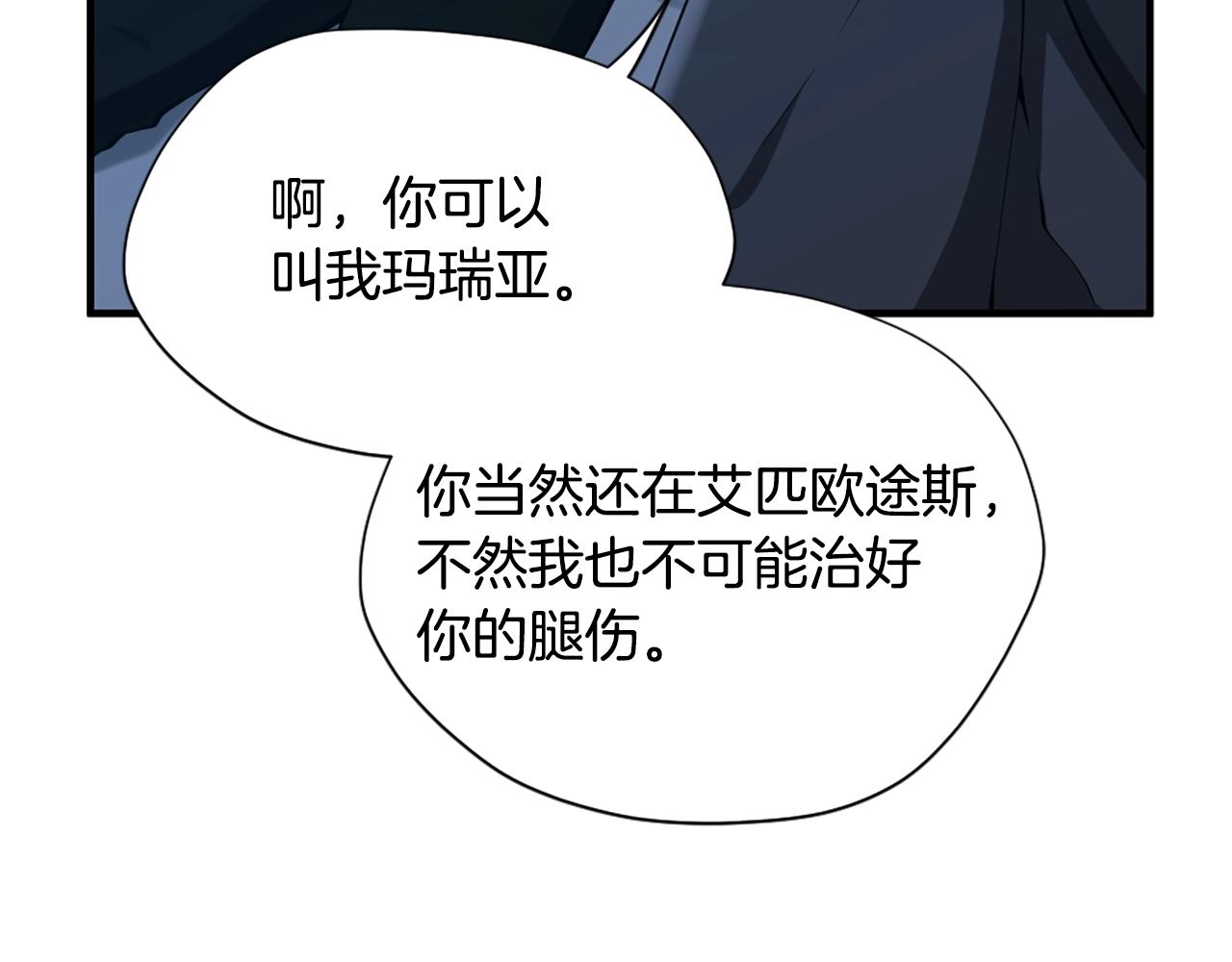 第158话 龙灵形态2