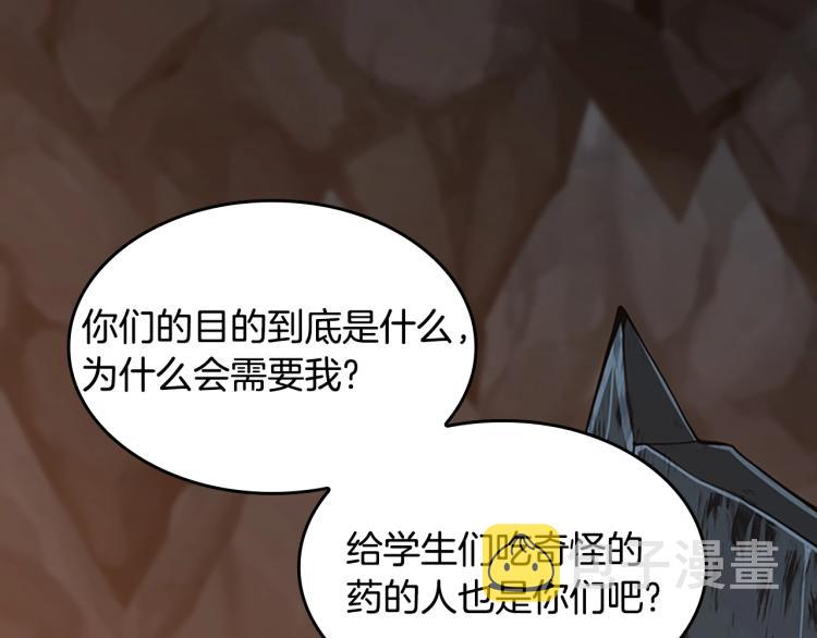 第122话 特西亚的危机59