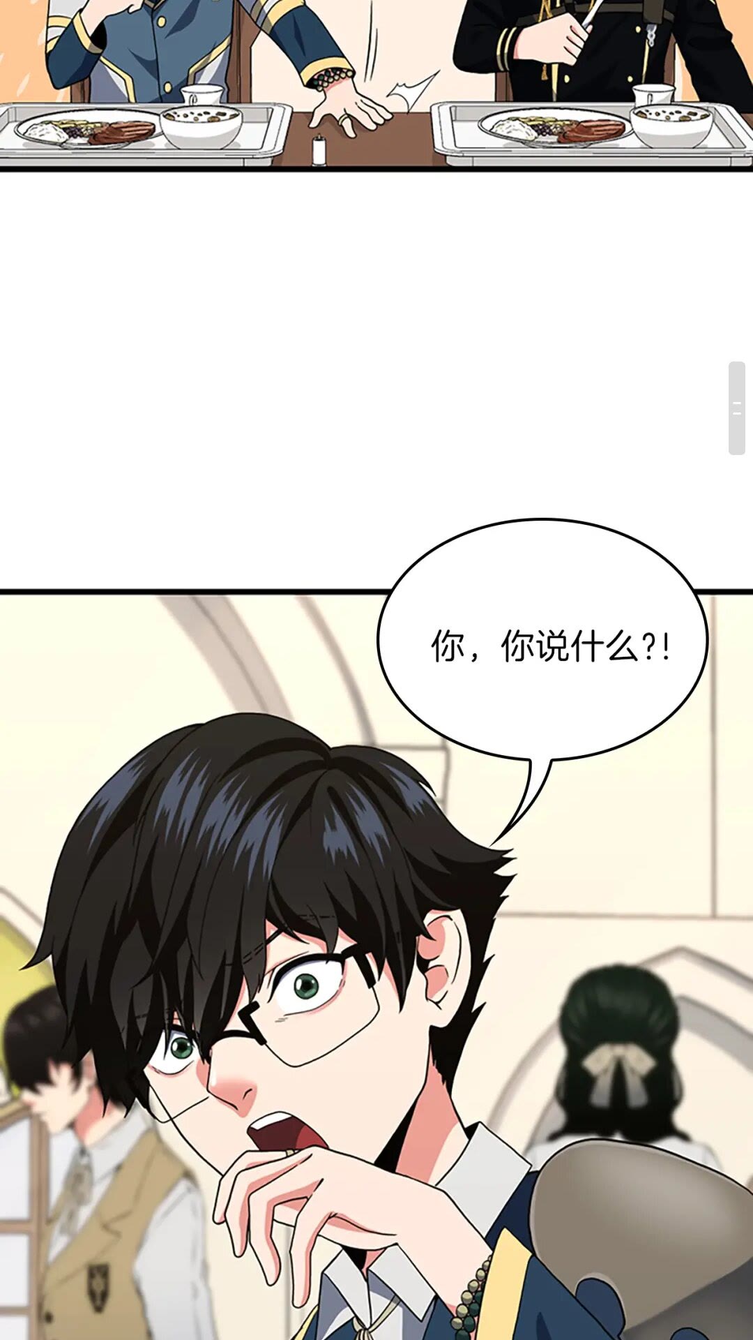 第96话 芳心大盗53