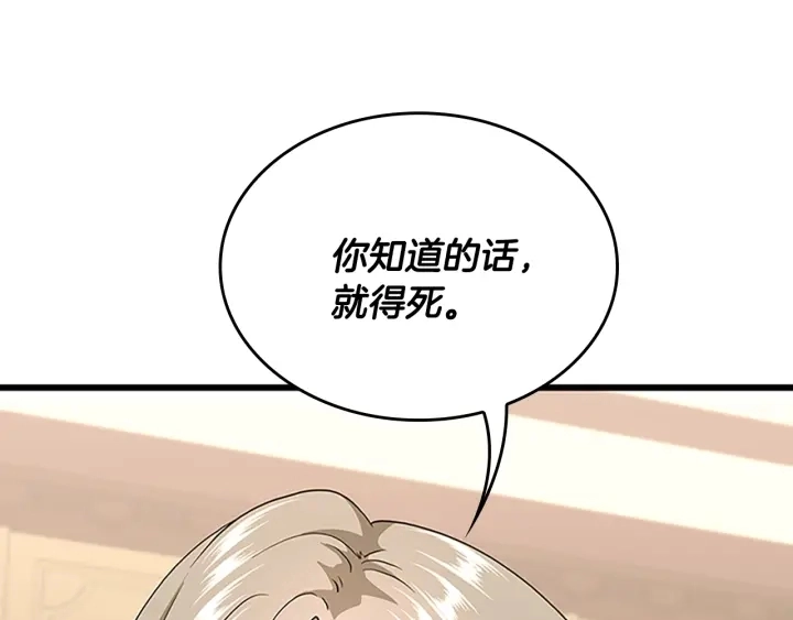 第113话 负面情绪108