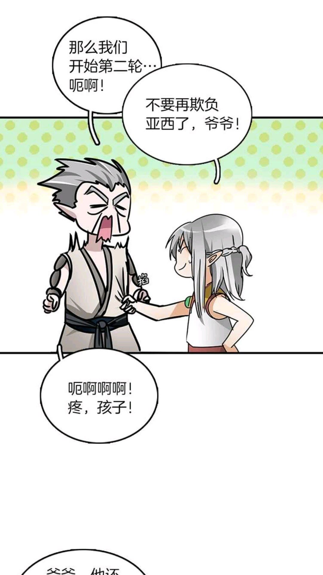 第22话 致命的礼物？33