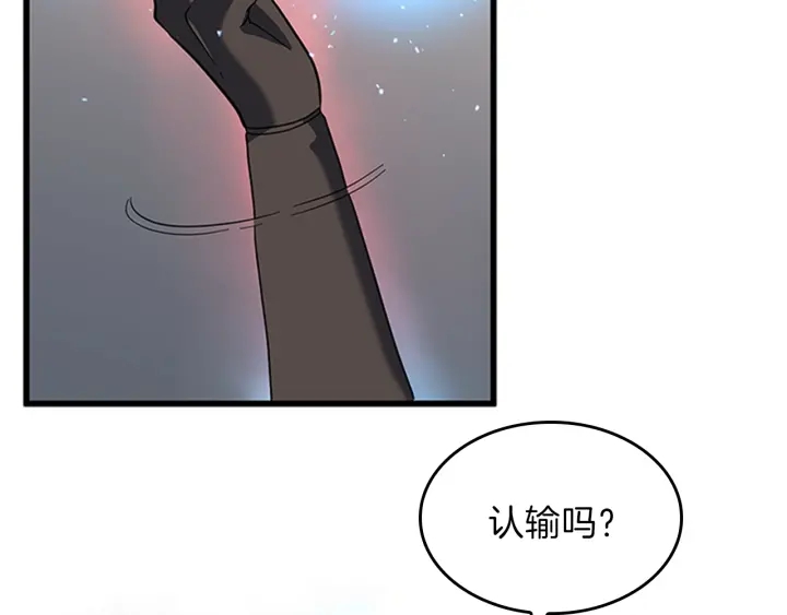第92话 走窄路207