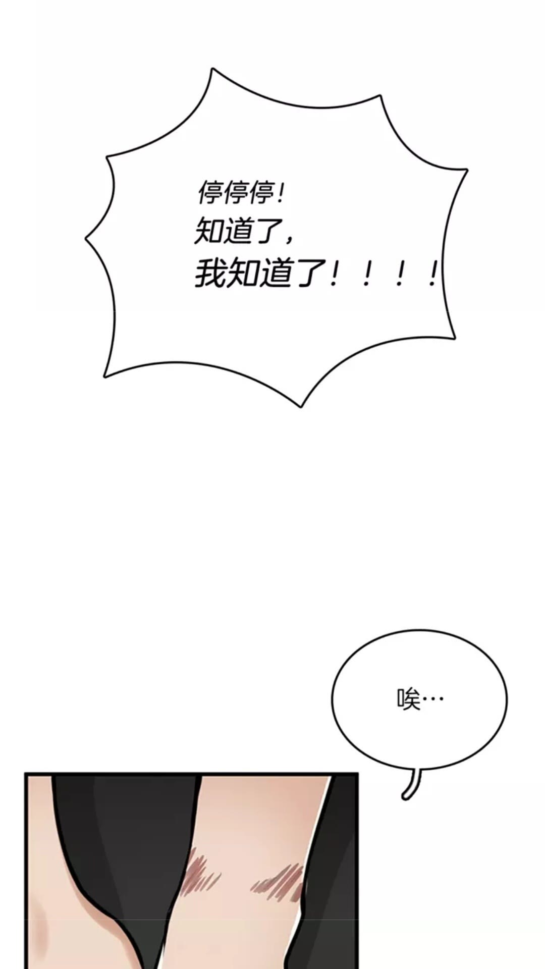 第26话 三年后5