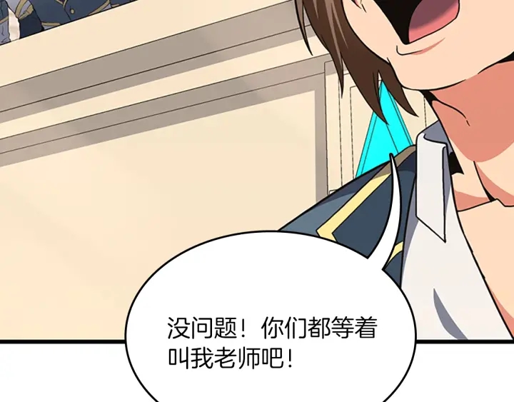 第103话 充满热情的教室199