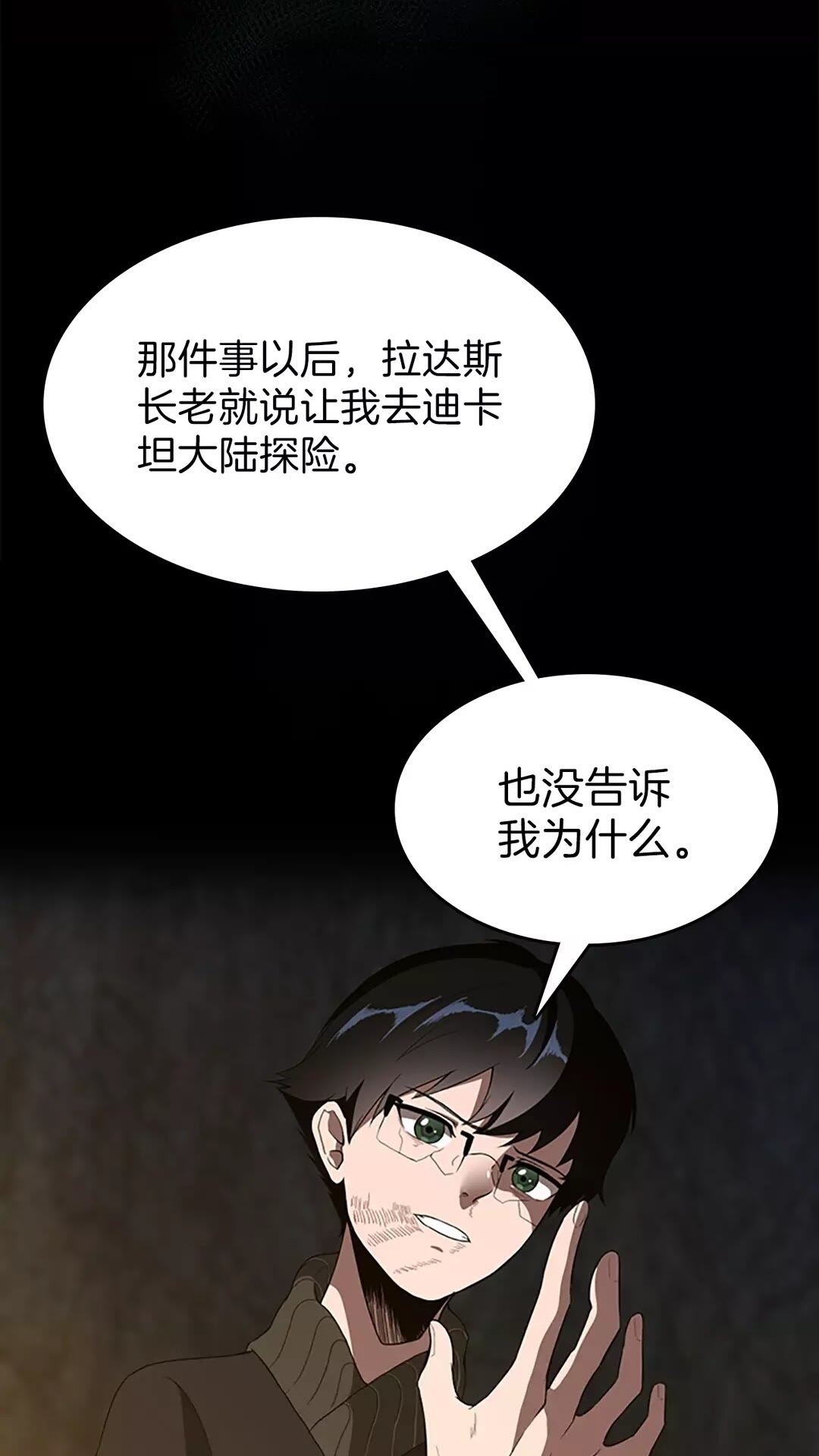 第69话 苏醒之后20