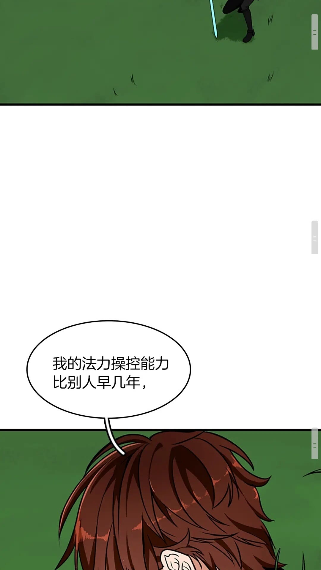 第56话 两年之约88