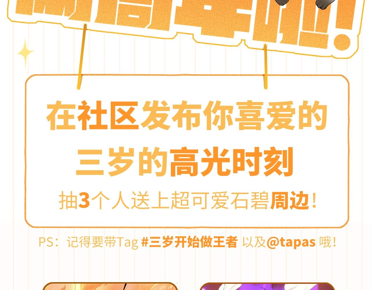 第149话 斩断270