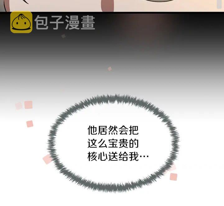 第90话 高光时刻70
