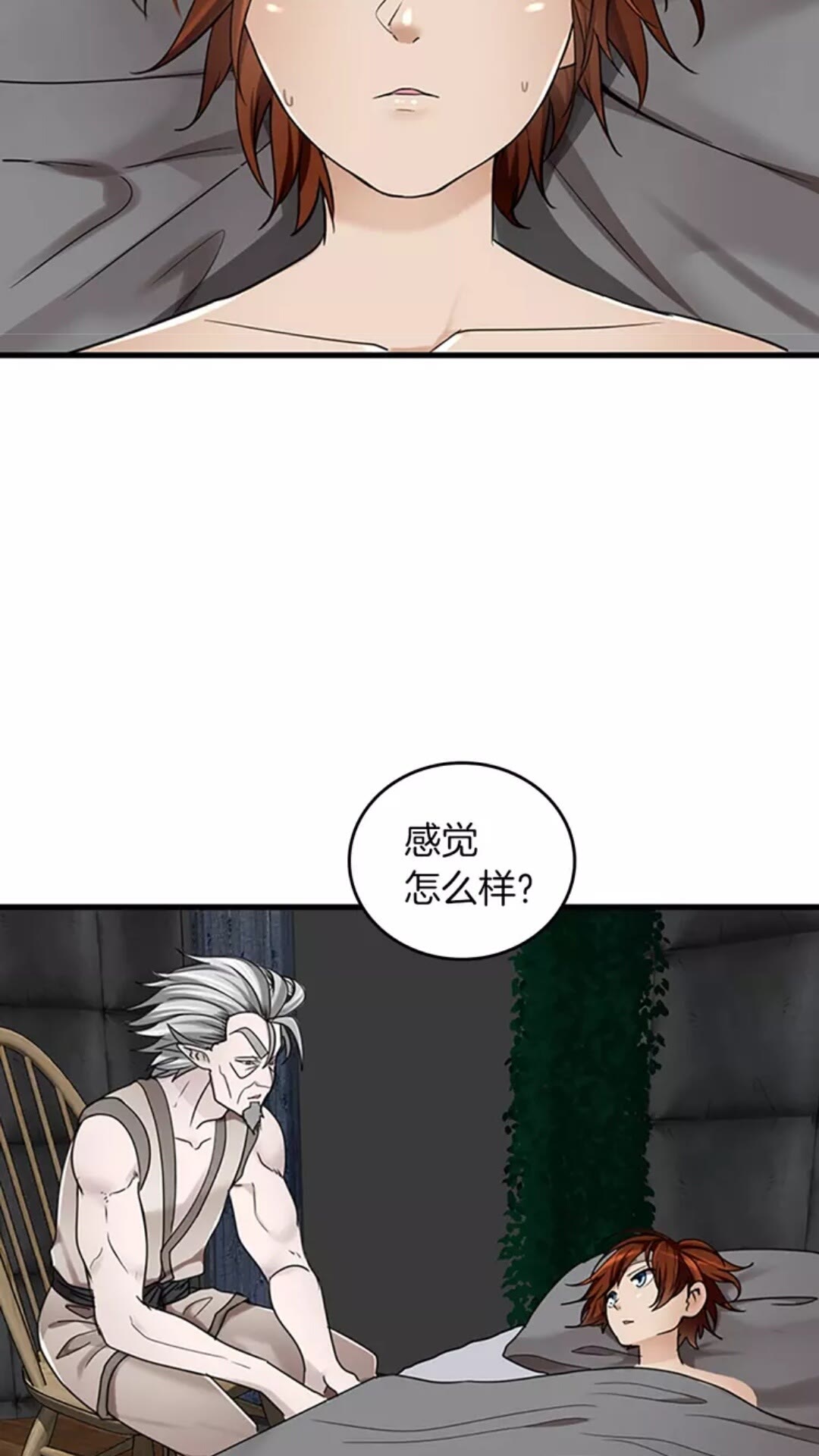 第26话 三年后61