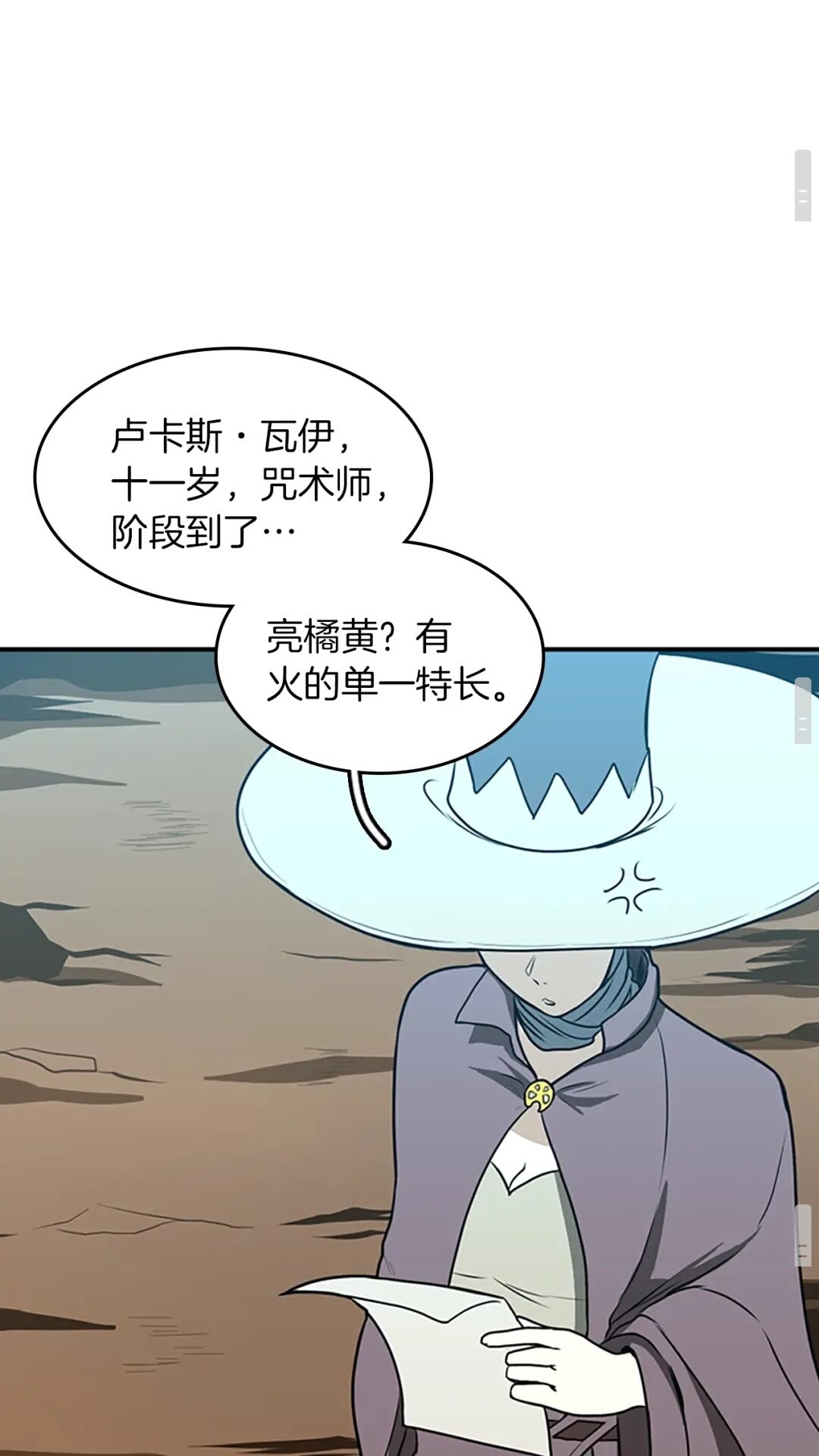 第49话 学院99