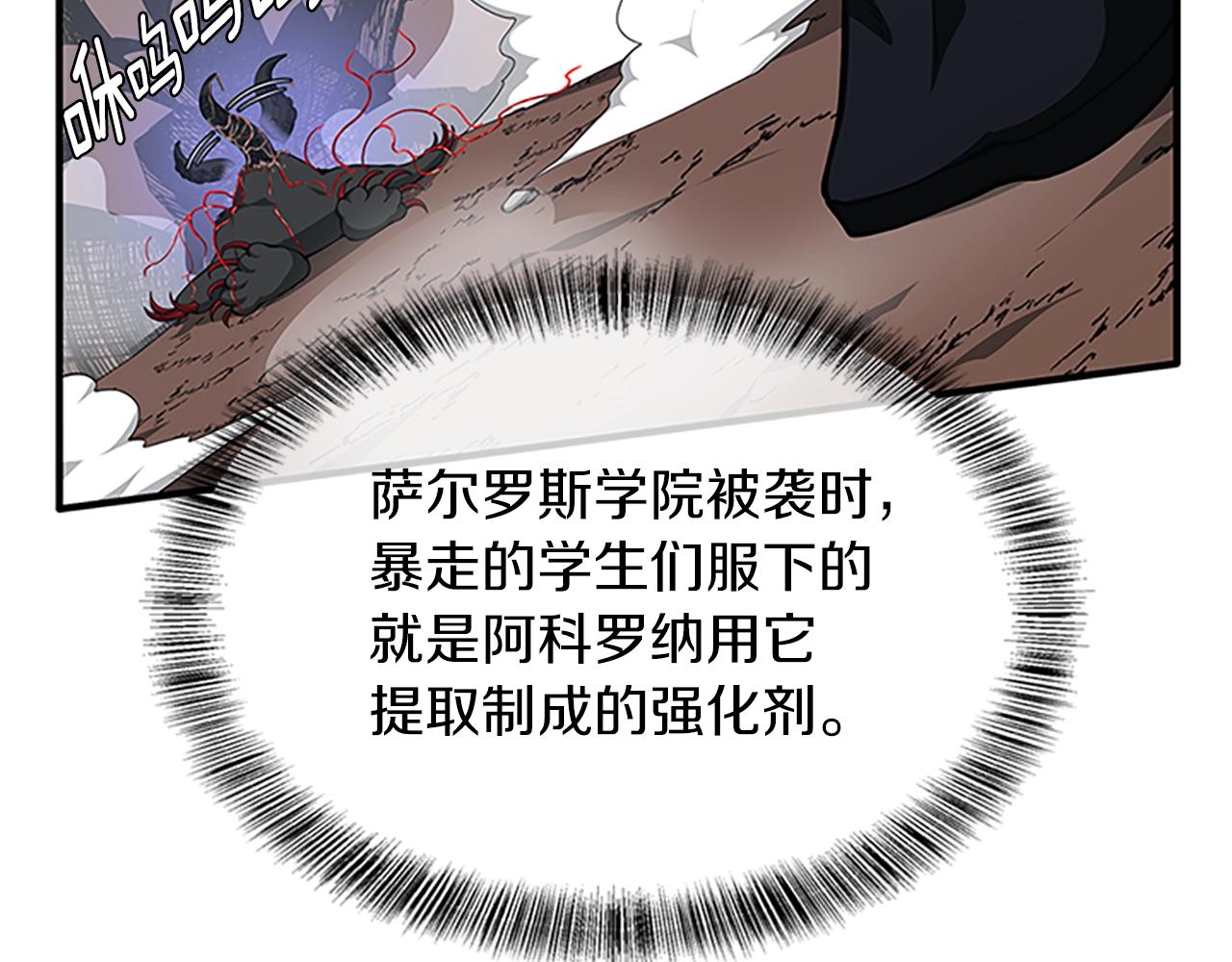 第157话 恶魔水蛭164