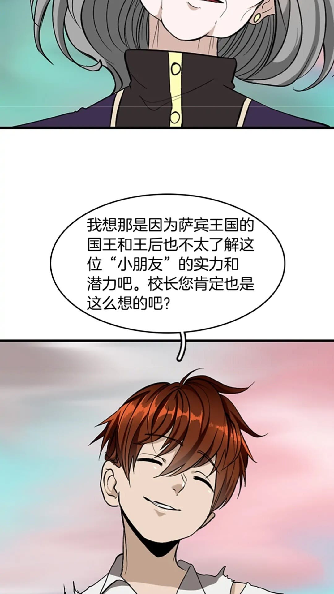 第35话 殴打老太太60