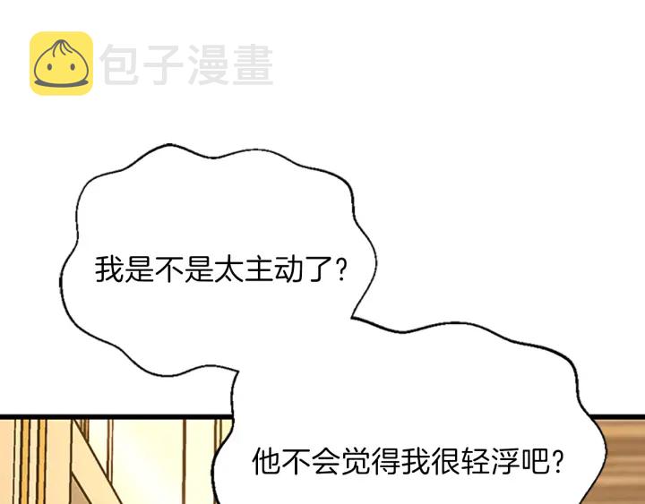 第102话 青春的荷尔蒙31