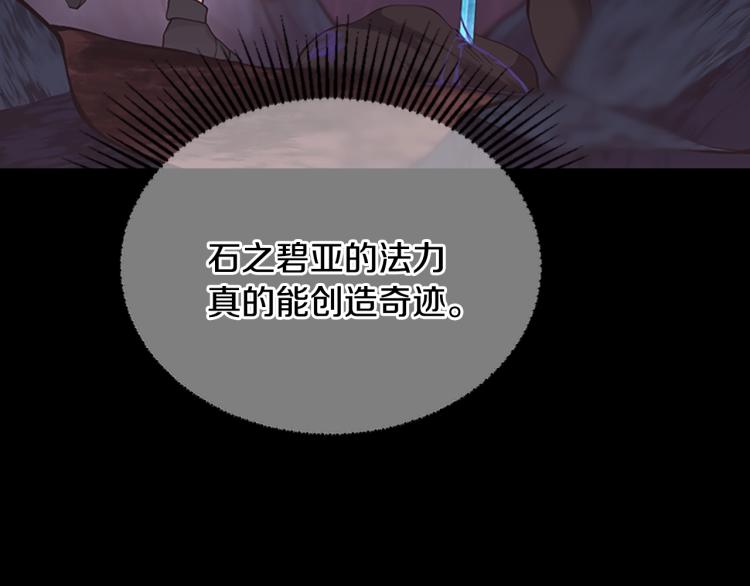 第119话 艾丽娅29