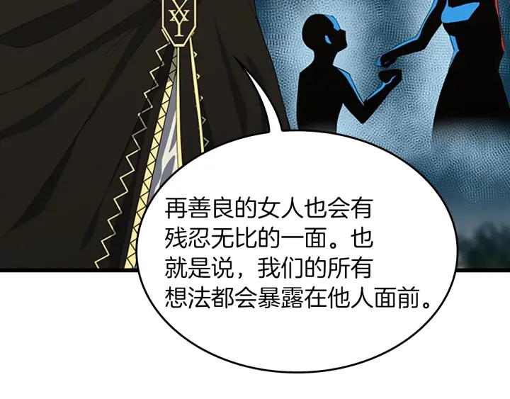 第106话 背后危机118