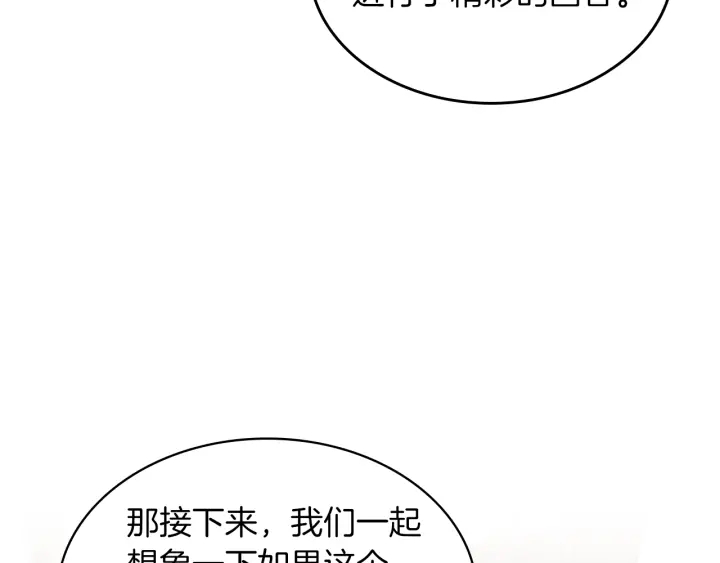 第106话 背后危机112