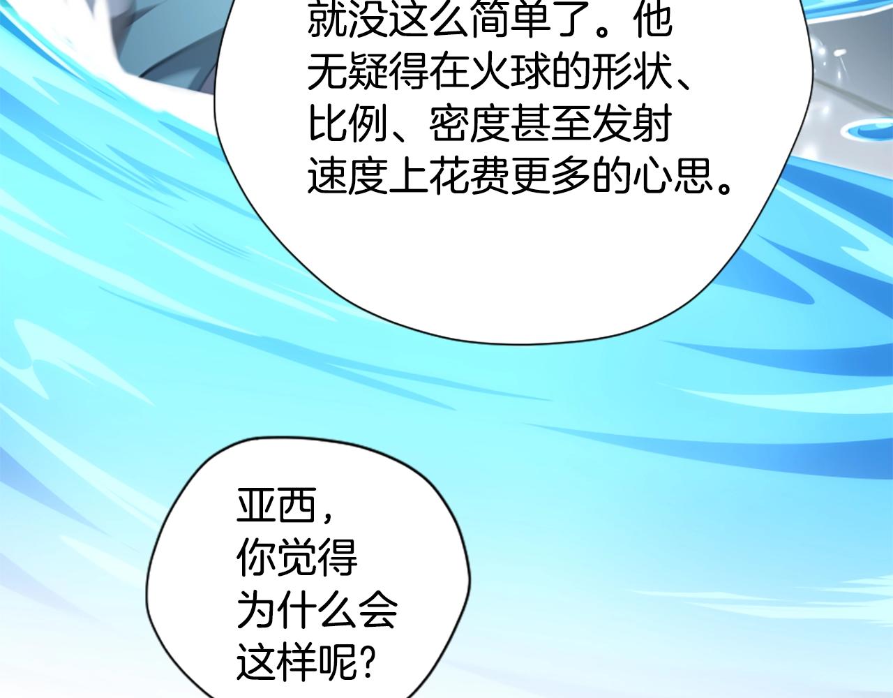 第158话 龙灵形态145