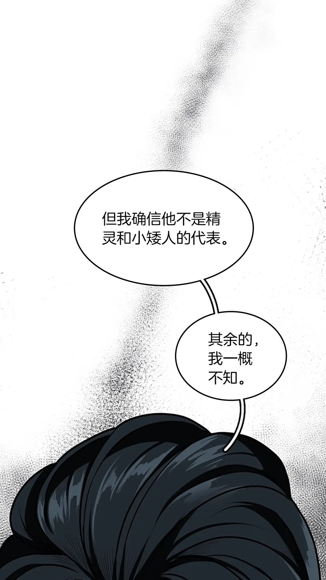 第53话 战术分析43