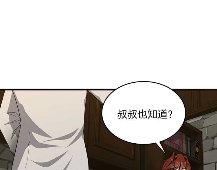 第79话 一起玩耍吗5