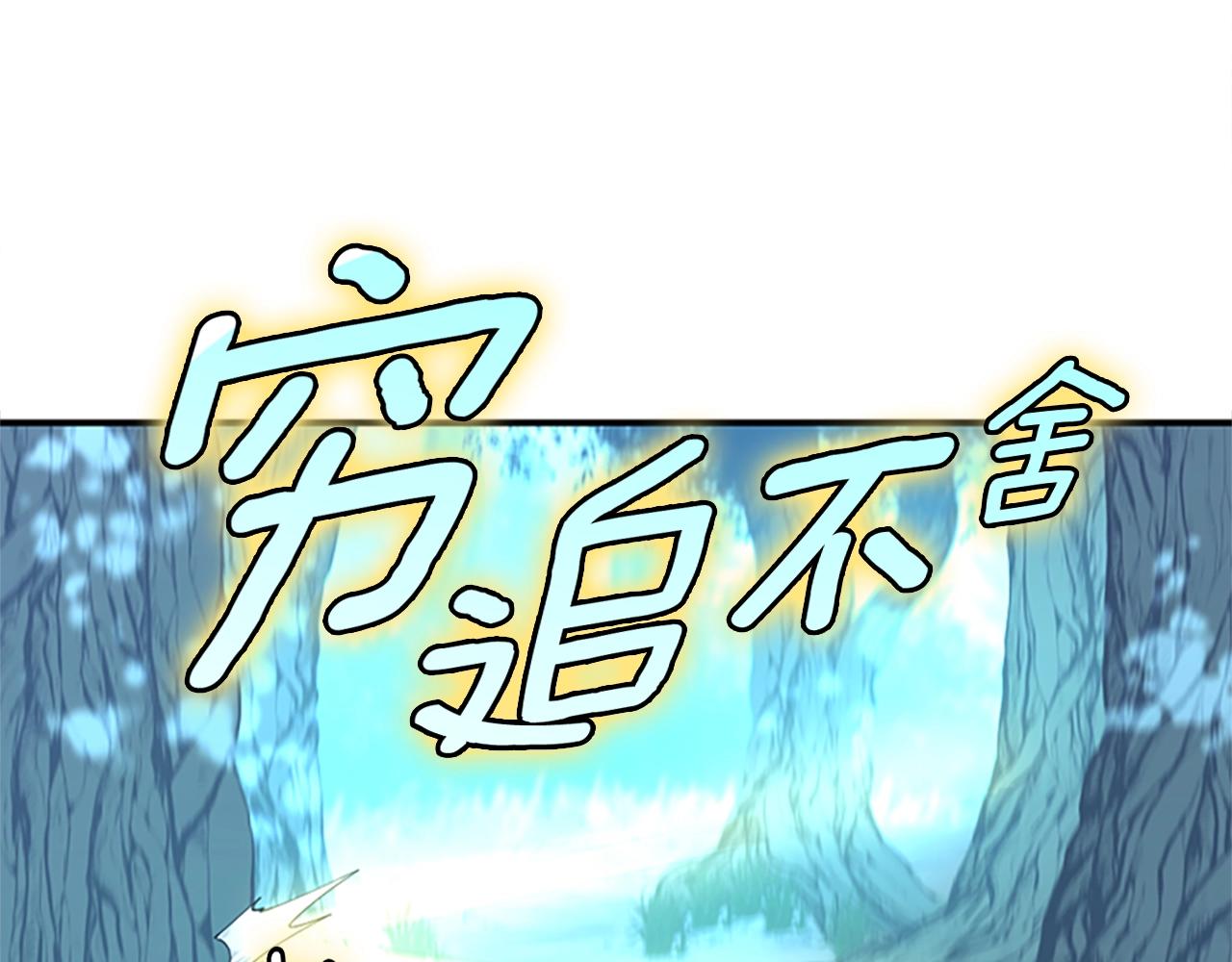 第156话 银豹20