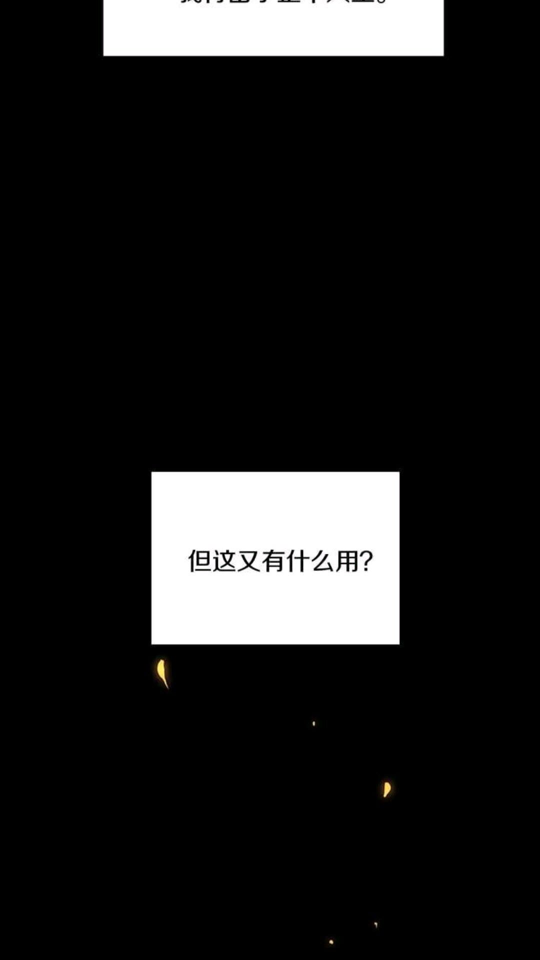 第11话 苏醒25