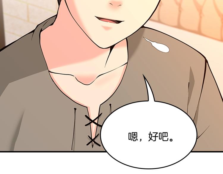 第122话 特西亚的危机211