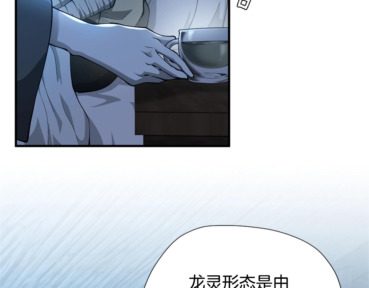 第158话 龙灵形态73