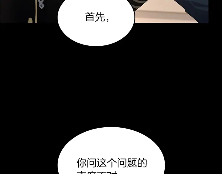 第107话 失控的人类29