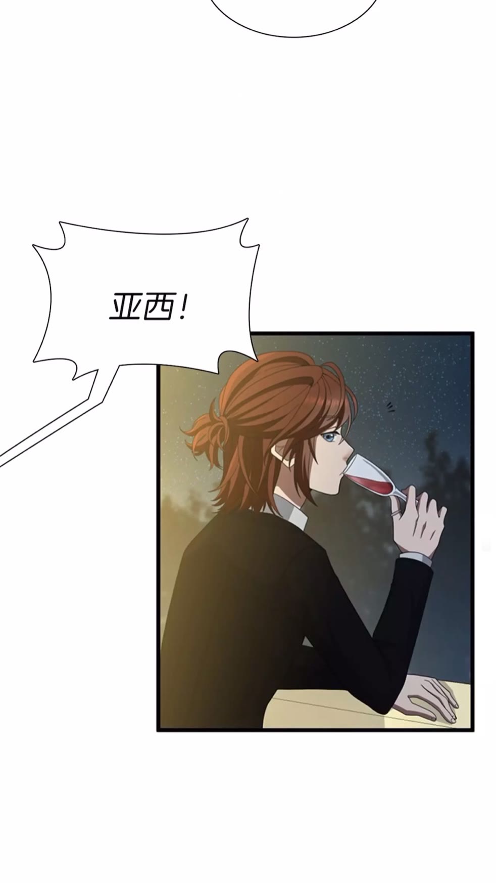 第84话 工具人13