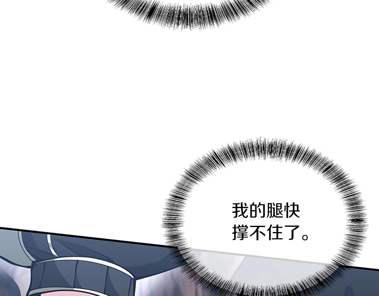 第157话 恶魔水蛭88