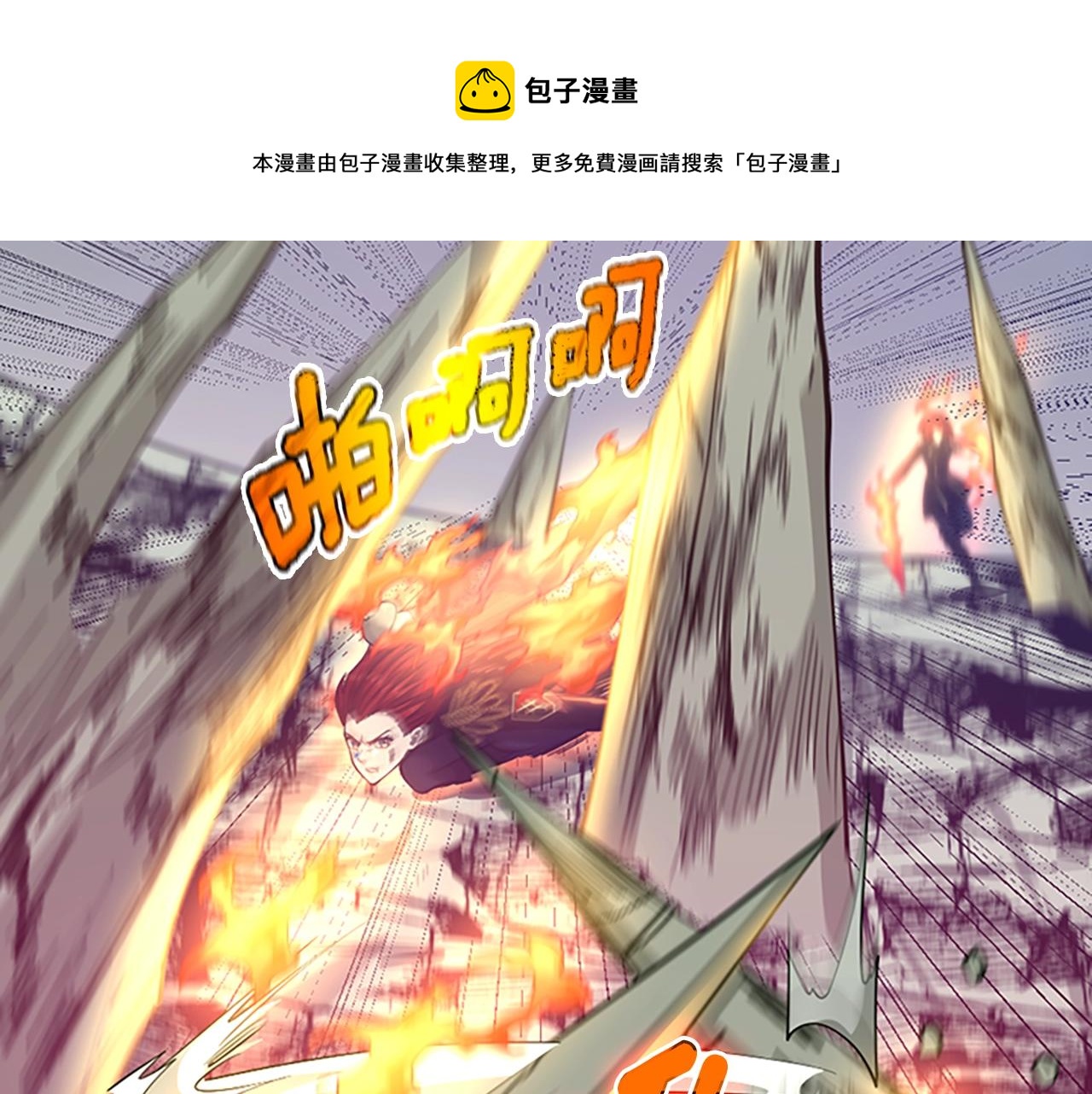 第138话 为了萨尔罗斯200