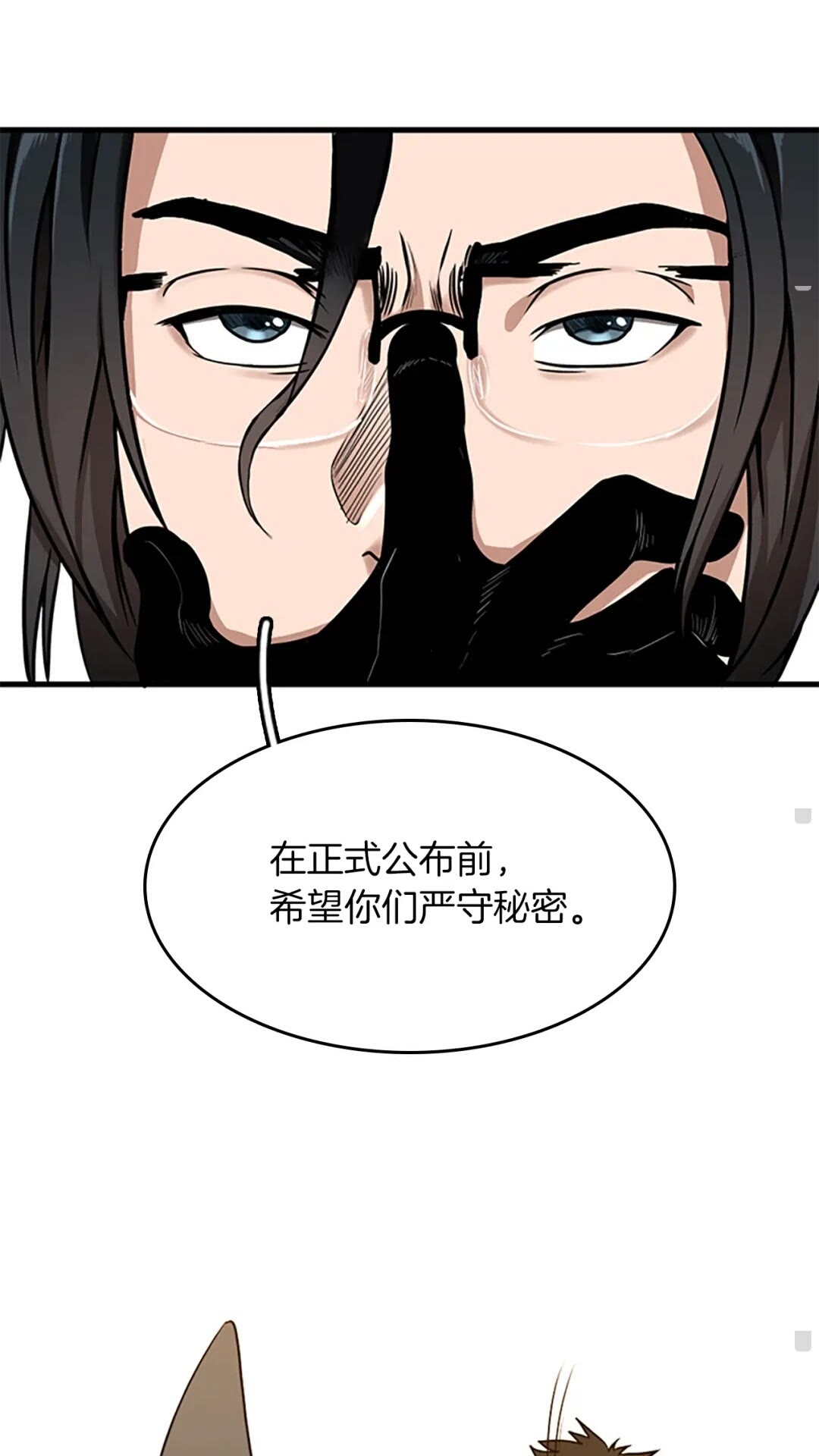第53话 战术分析49