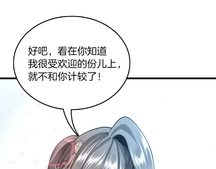 第110话 孩子的名儿想好了26