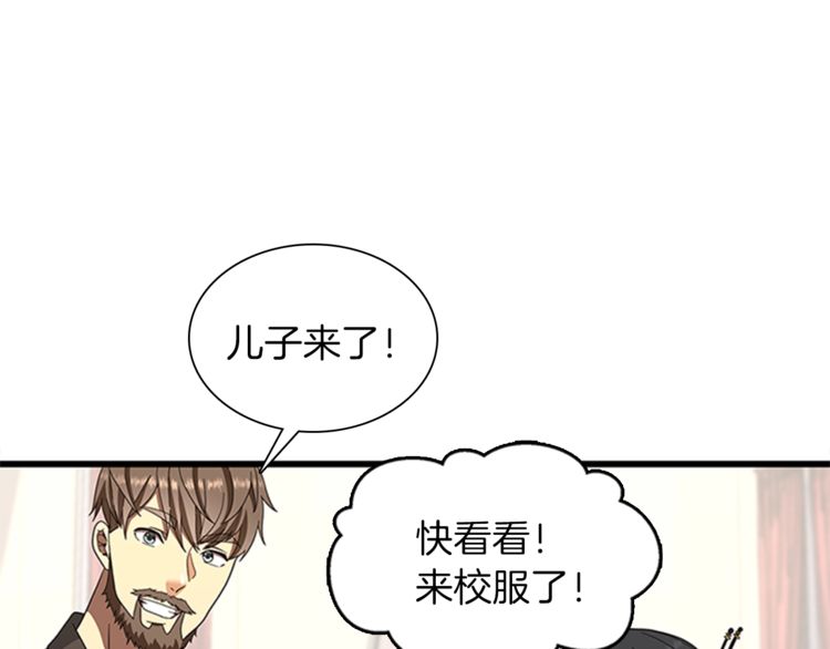 第85话 学院之旅141