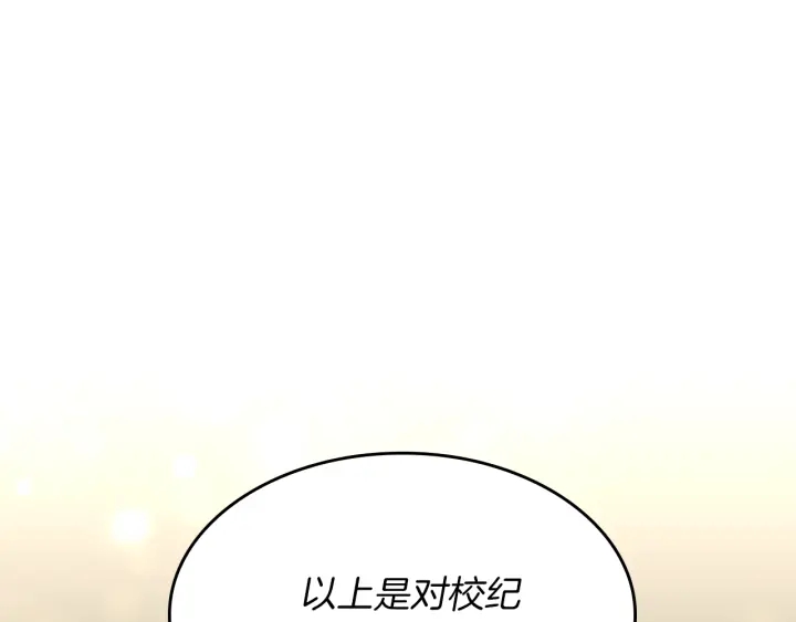 第91话 先锋部205