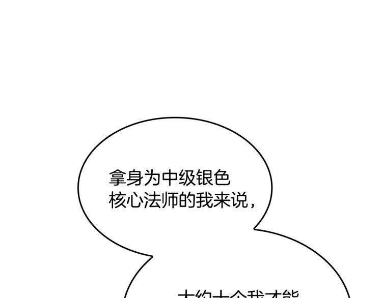 第123话 兰斯的秘密224