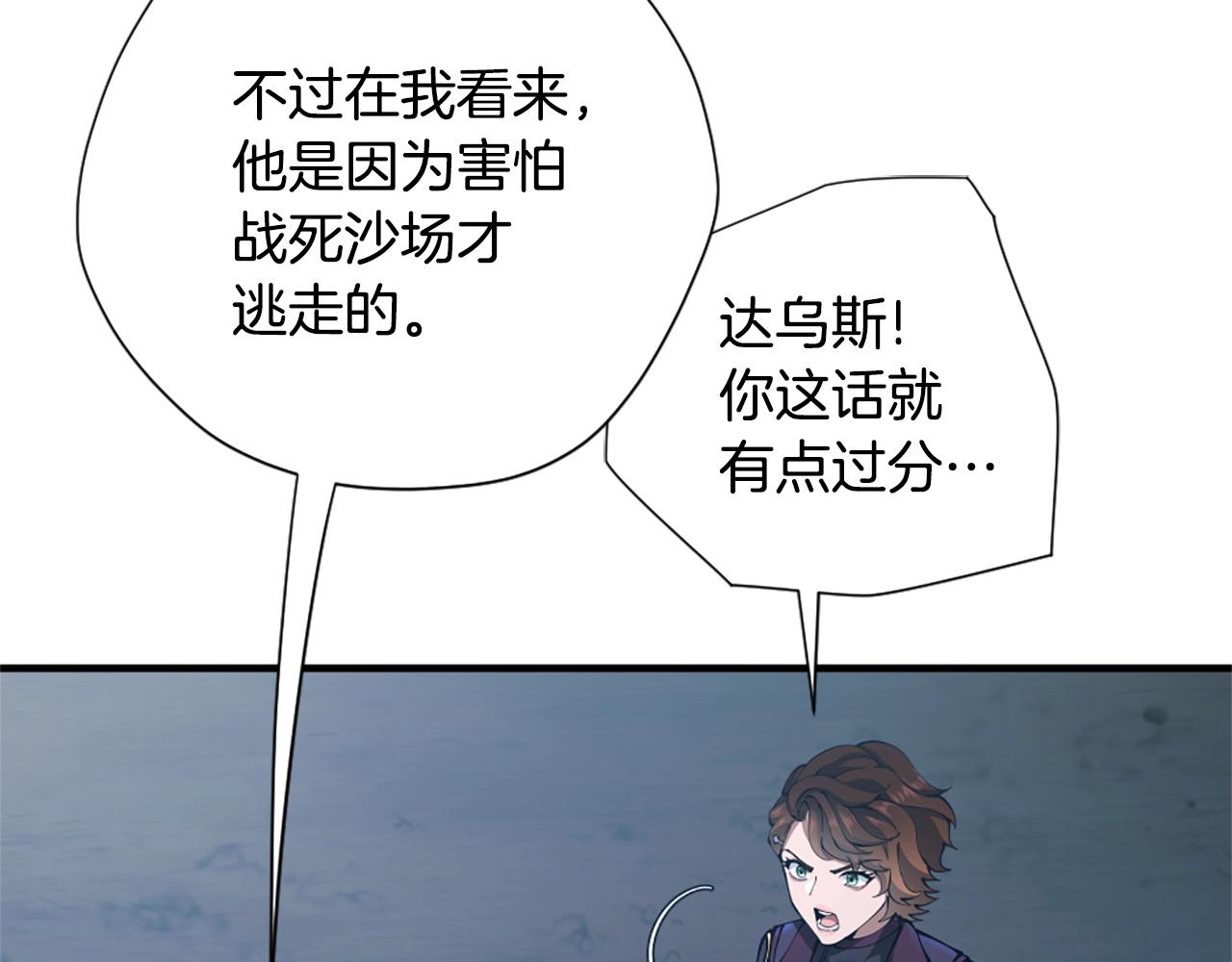 第5季第171话 深入59